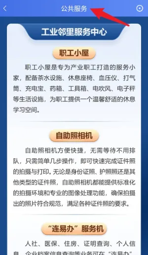 连云港畅行石化入园申请 连云港畅行石化入园申请
