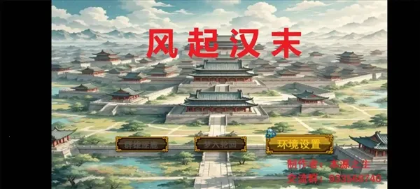 风起汉末2026下载安装 风起汉末2026下载安装
