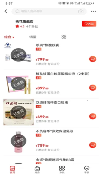 珍迪康2026最新版本 珍迪康2026最新版本