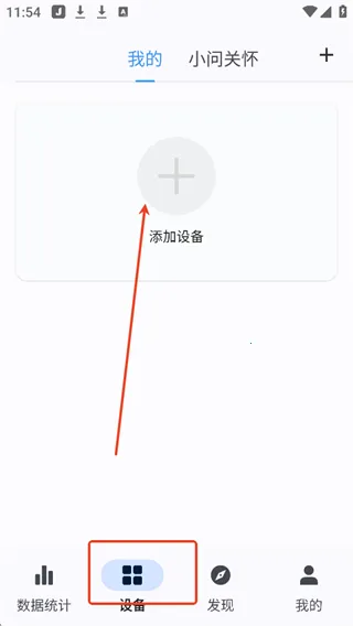 出门问问智慧生活 出门问问智慧生活