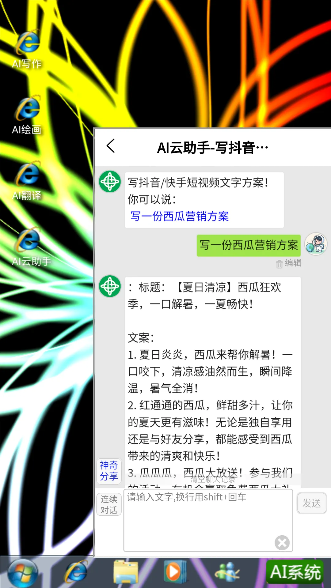 AI系统 AI系统