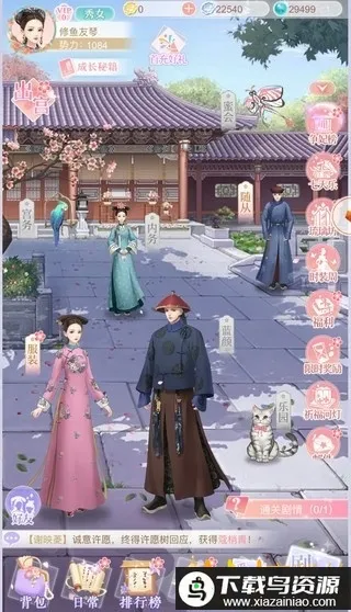 梦回清宫安卓版手机版 梦回清宫安卓版手机版