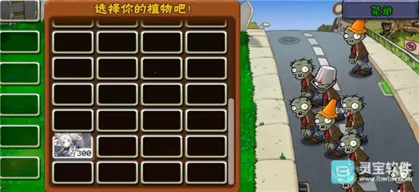 飞霄大战僵尸 飞霄大战僵尸