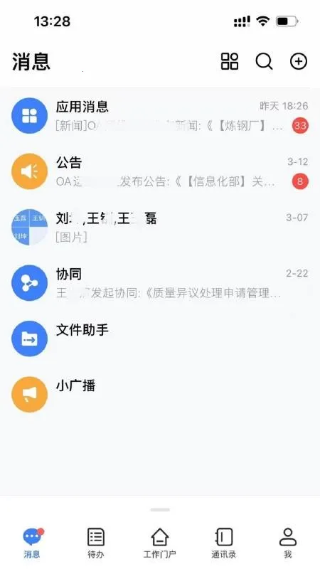 济宁能源安卓版手机版 济宁能源安卓版手机版