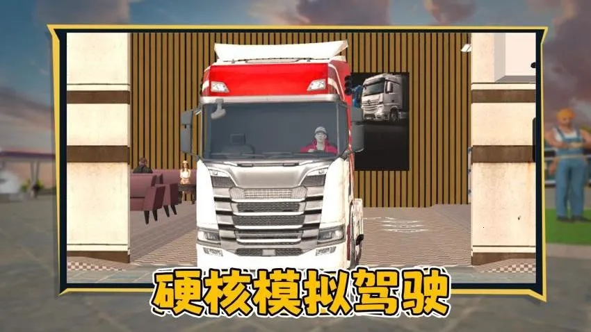 狂飙卡车安卓版手机版 狂飙卡车安卓版手机版