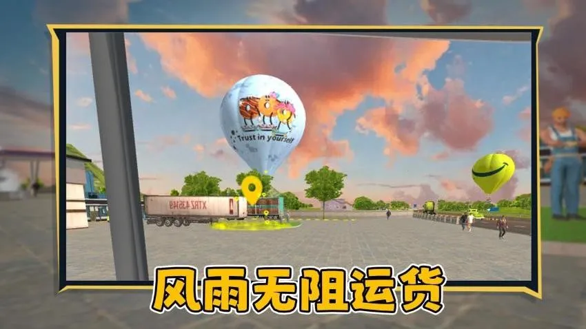 狂飙卡车安卓版手机版 狂飙卡车安卓版手机版