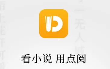 点阅读书 点阅读书