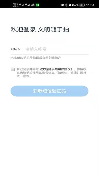 文明随手拍 文明随手拍