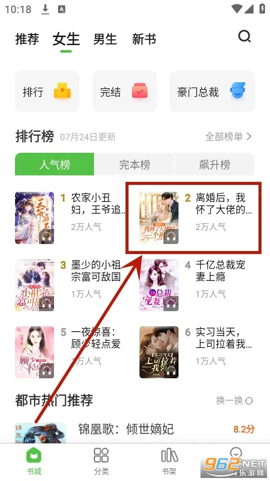 绝品小说安卓版手机版 绝品小说安卓版手机版
