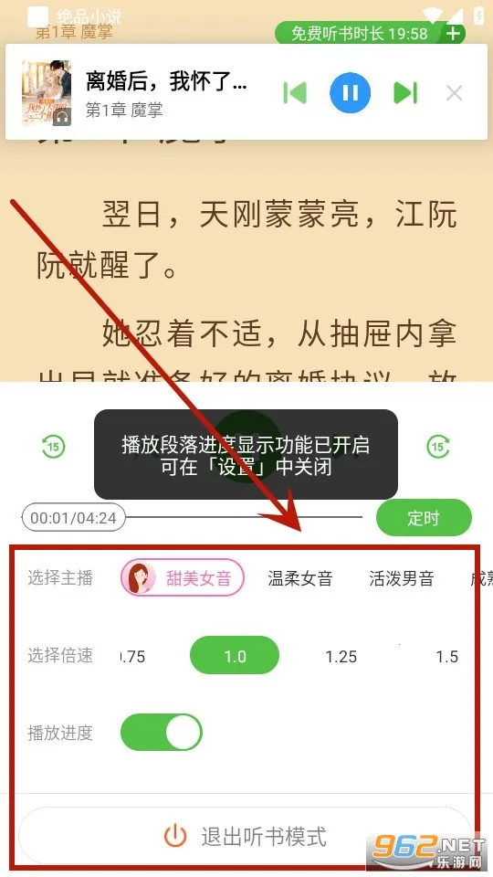 绝品小说安卓版手机版 绝品小说安卓版手机版