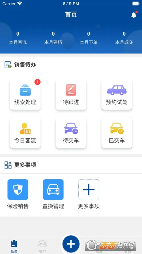 掌上奔腾 掌上奔腾