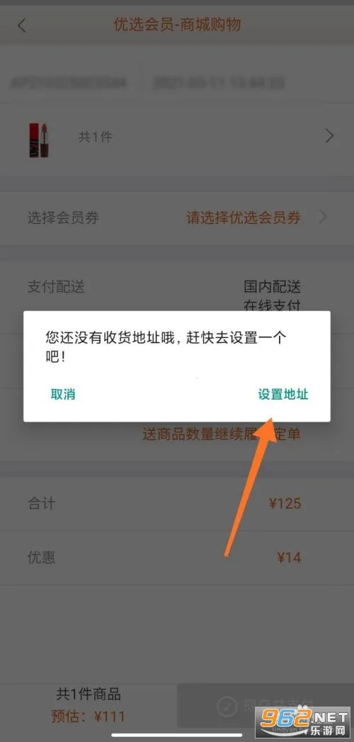 日上会员安卓版手机版 日上会员安卓版手机版