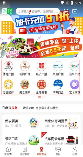 在南京最新手机版 在南京最新手机版