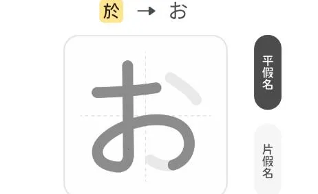 MOJiKana最新手机版 MOJiKana最新手机版