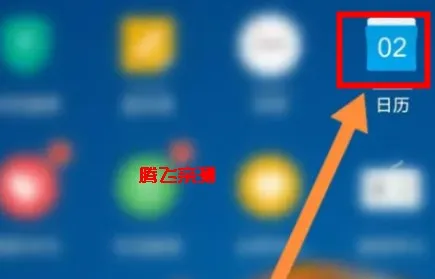oppo日历 oppo日历