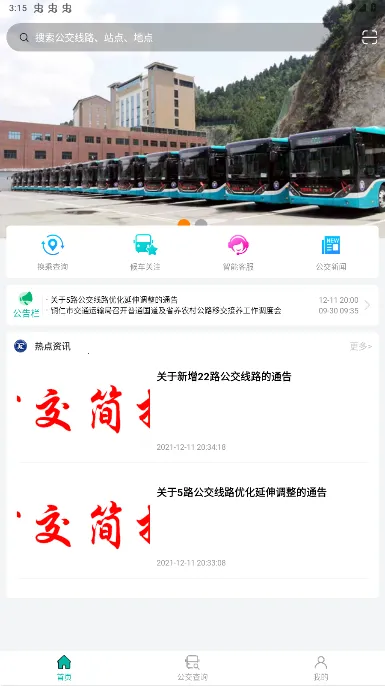 铜仁行2026下载安装 铜仁行2026下载安装