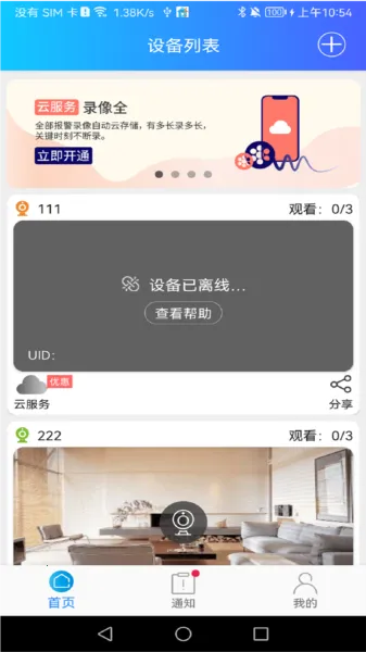 �Ҽ�������׿���ֻ���