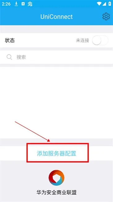 UniConnect2026官方最新版本 UniConnect2026官方最新版本