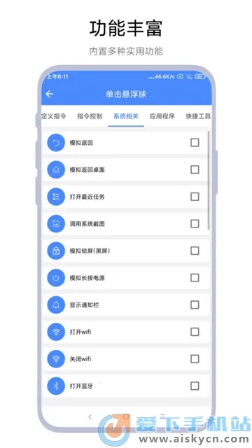 AutoTasker2026���°汾