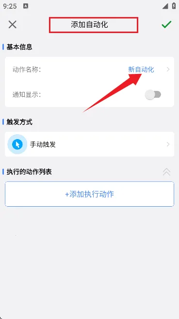 AutoTasker2026���°汾