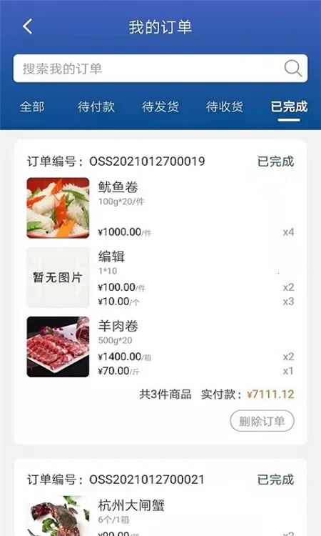 华鼎云报货端 华鼎云报货端