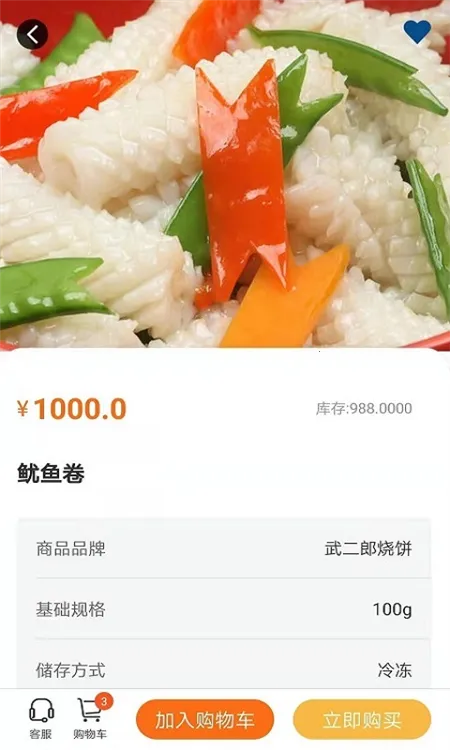 华鼎云报货端 华鼎云报货端