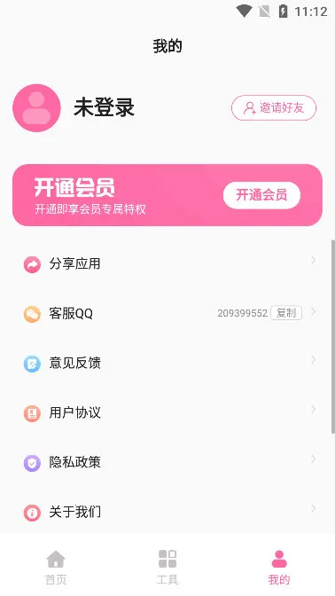 去水印王 去水印王