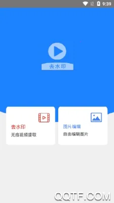 去水印王 去水印王