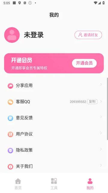 去水印王 去水印王