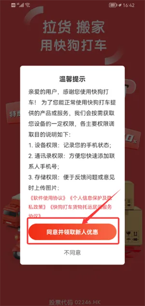 58速运安卓版手机版 58速运安卓版手机版