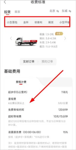 58速运安卓版手机版 58速运安卓版手机版