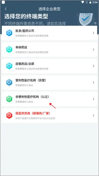 传奇医药2026最新版本 传奇医药2026最新版本