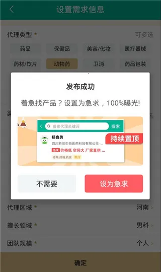 传奇医药2026最新版本 传奇医药2026最新版本