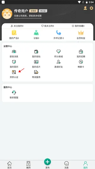 传奇医药2026最新版本 传奇医药2026最新版本