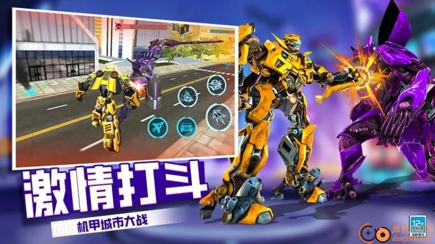 机器人变形记最新手机版 机器人变形记最新手机版