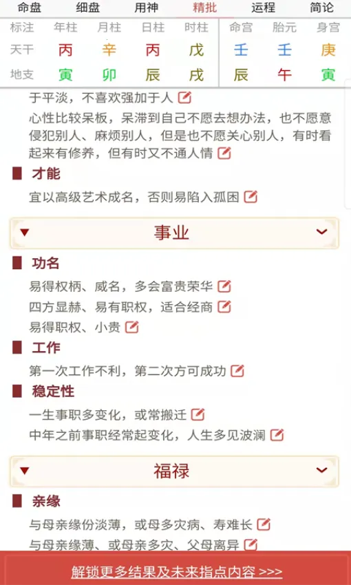 易演乾坤 易演乾坤