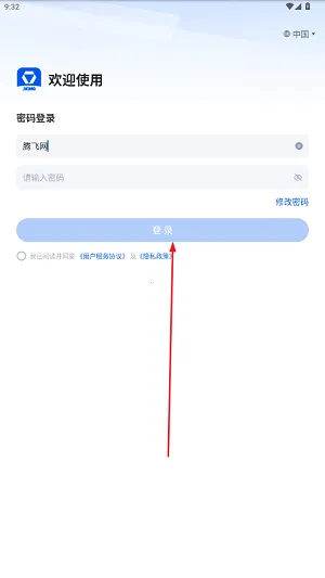 徐工铁三角最新手机版 徐工铁三角最新手机版
