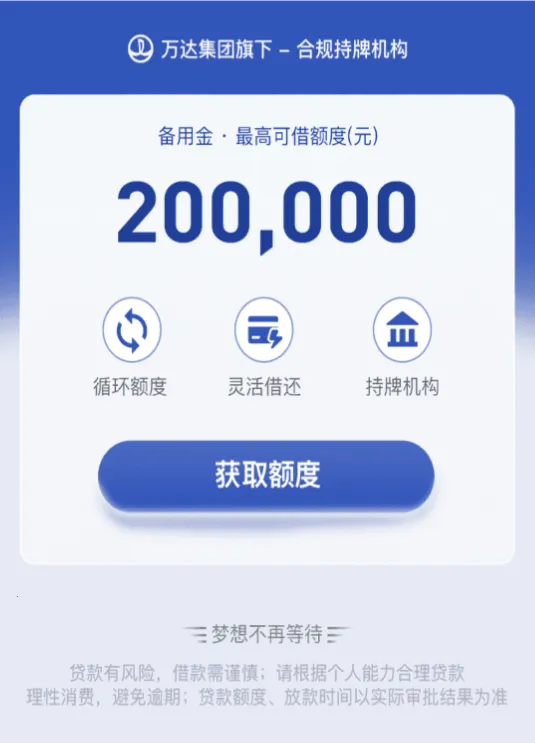 万达钱包2026下载安装 万达钱包2026下载安装