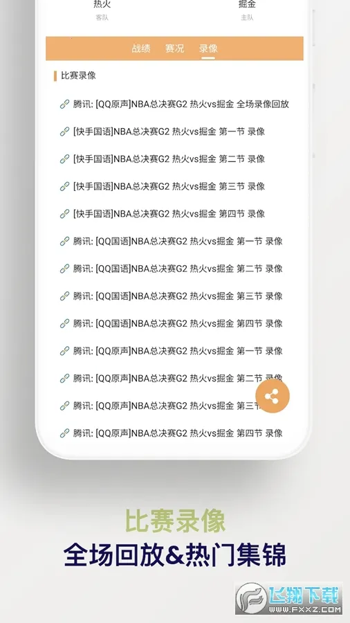 知球体育 知球体育
