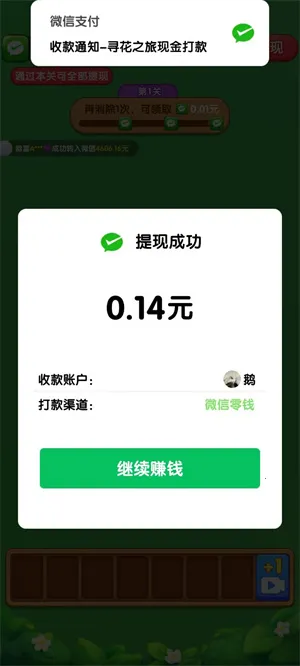 寻花之旅 寻花之旅