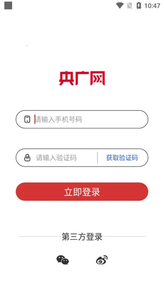 中国之声安卓版手机版 中国之声安卓版手机版