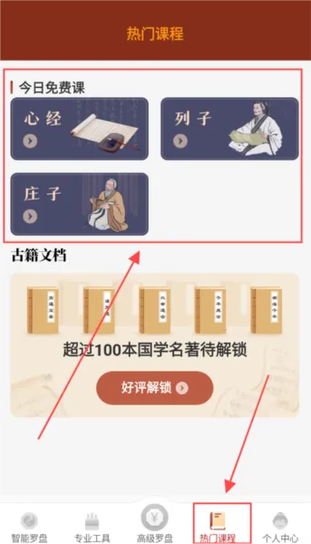 风水罗盘实景安卓版手机版 风水罗盘实景安卓版手机版