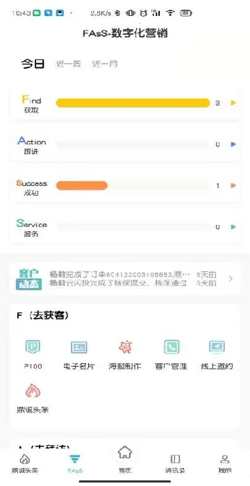 诚e宝2026官方正版 诚e宝2026官方正版