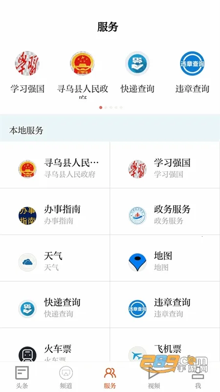 寻乌融媒安卓版手机版 寻乌融媒安卓版手机版