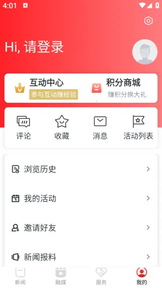 寻乌融媒安卓版手机版 寻乌融媒安卓版手机版