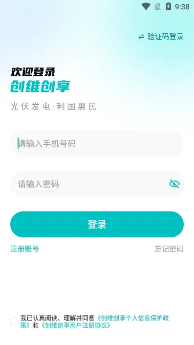 创维创享2026官方最新版本 创维创享2026官方最新版本