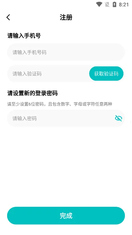 创维创享2026官方最新版本 创维创享2026官方最新版本