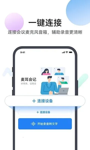 麦耳会记 麦耳会记