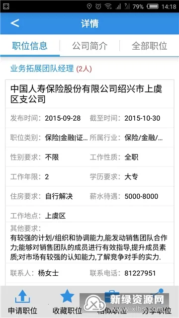 虞舜人才网2026最新版本 虞舜人才网2026最新版本