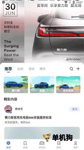 赛力斯汽车 赛力斯汽车